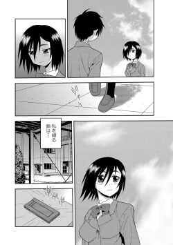 Page 136 of Joshikousei Aigyaku no Kusari