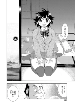 Page 140 of Joshikousei Aigyaku no Kusari