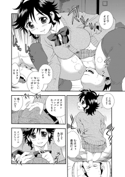 Page 144 of Joshikousei Aigyaku no Kusari