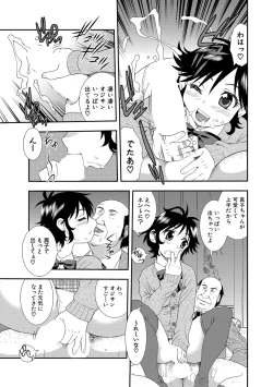 Page 147 of Joshikousei Aigyaku no Kusari