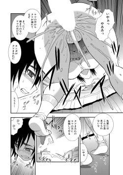 Page 14 of Joshikousei Aigyaku no Kusari