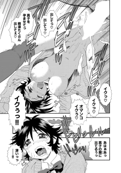 Page 153 of Joshikousei Aigyaku no Kusari