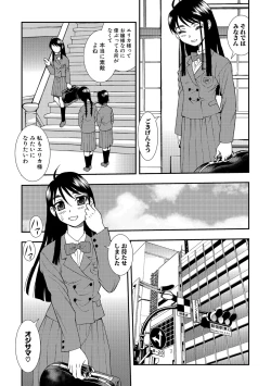 Page 157 of Joshikousei Aigyaku no Kusari