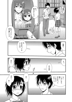 Page 21 of Joshikousei Aigyaku no Kusari