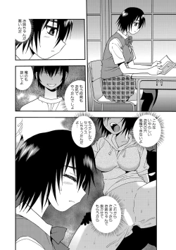 Page 32 of Joshikousei Aigyaku no Kusari