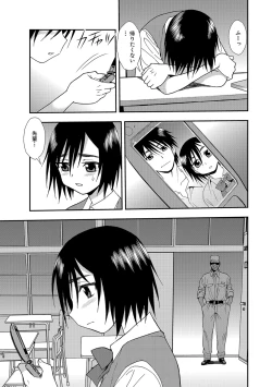 Page 33 of Joshikousei Aigyaku no Kusari