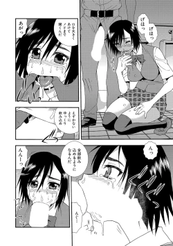 Page 48 of Joshikousei Aigyaku no Kusari