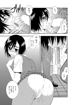 Page 49 of Joshikousei Aigyaku no Kusari