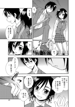 Page 65 of Joshikousei Aigyaku no Kusari