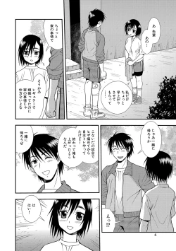 Page 6 of Joshikousei Aigyaku no Kusari