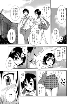 Page 7 of Joshikousei Aigyaku no Kusari