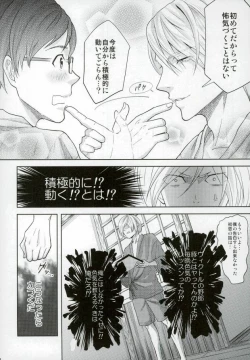 Page 13 of Eros!!! on Victor