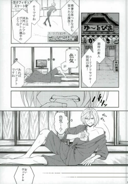 Page 2 of Eros!!! on Victor