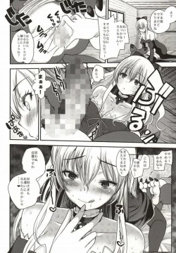 Page 3 of "G" yori no "b"