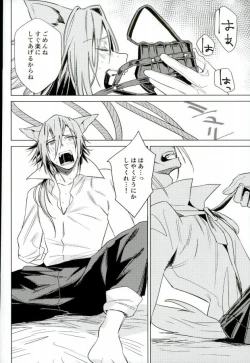 Page 7 of Boku no Ookami