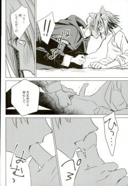 Page 9 of Boku no Ookami