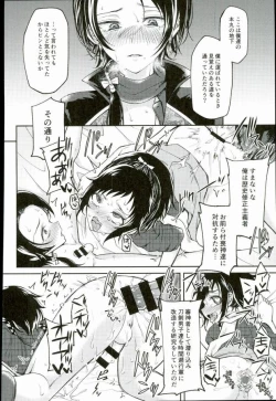 Page 15 of Akuochi Danshi