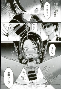 Page 17 of Akuochi Danshi