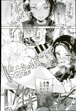 Page 23 of Akuochi Danshi