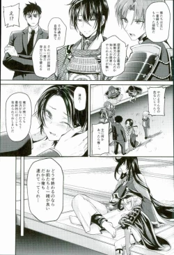 Page 4 of Akuochi Danshi