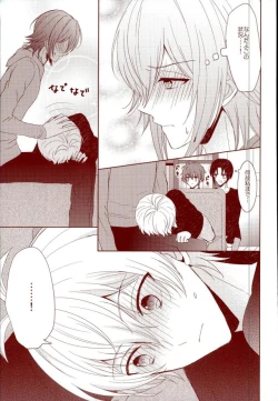 Page 14 of EVERLASTING PROMISE