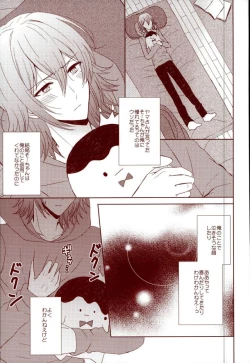 Page 16 of EVERLASTING PROMISE