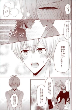 Page 40 of EVERLASTING PROMISE