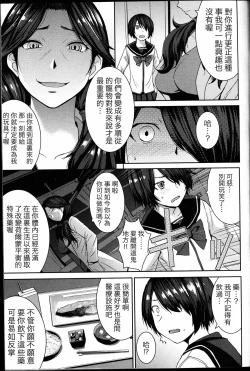 Page 15 of Joou no Tenbin