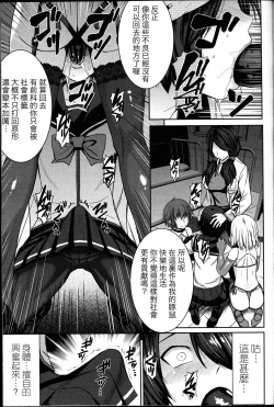 Page 17 of Joou no Tenbin