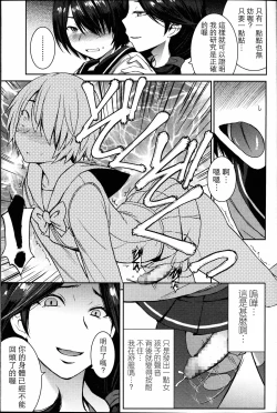 Page 21 of Joou no Tenbin