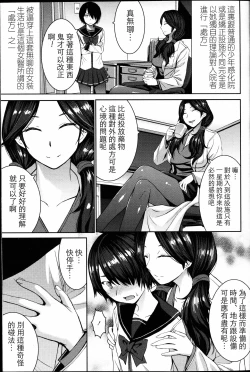 Page 3 of Joou no Tenbin