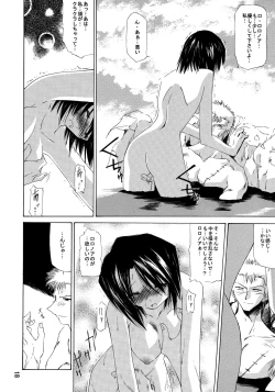 Page 18 of Kann-ro 2002 Winter