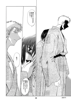 Page 24 of Kann-ro 2002 Winter