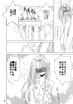 Page 32 of Kann-ro 2002 Winter