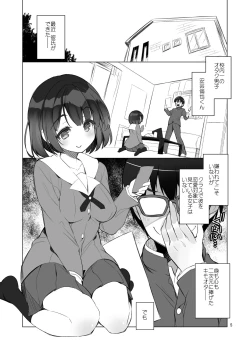 Page 4 of Futsukano wa Wotakare no Megane o Toru.