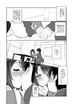 Page 7 of Futsukano wa Wotakare no Megane o Toru.