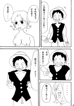 Page 19 of Nami Ryou Joku!!