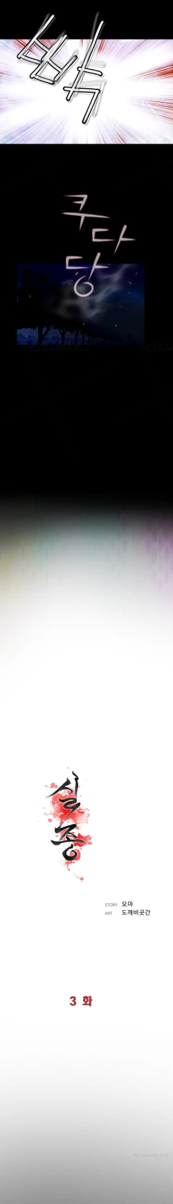 Page 49 of Missing Ch.1-9