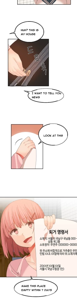 Page 385 of Hari Dormitory Ch.0-27