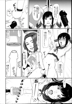 Page 12 of Uppun Tantoukan Katsudou Nisshi 2
