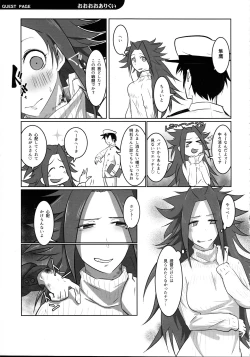 Page 23 of Uppun Tantoukan Katsudou Nisshi 2