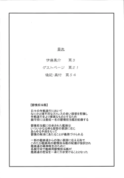 Page 4 of Uppun Tantoukan Katsudou Nisshi 2