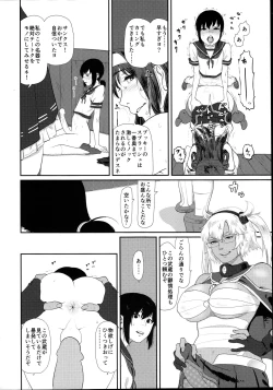Page 8 of Uppun Tantoukan Katsudou Nisshi 2