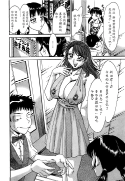Page 105 of Haha wa Sexy Idol