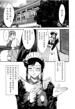 Page 120 of Haha wa Sexy Idol