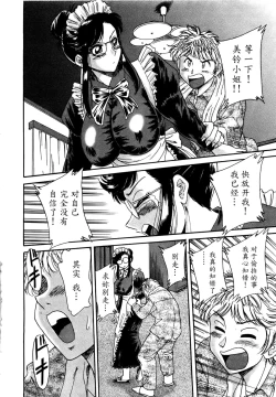 Page 127 of Haha wa Sexy Idol