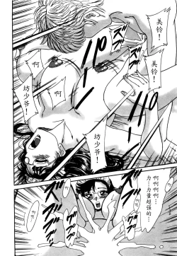 Page 135 of Haha wa Sexy Idol