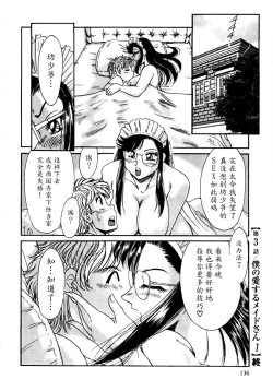 Page 137 of Haha wa Sexy Idol