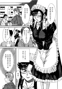 Page 142 of Haha wa Sexy Idol