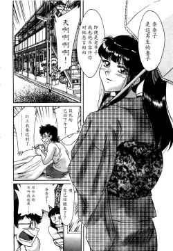 Page 163 of Haha wa Sexy Idol